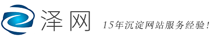 澤網(wǎng)